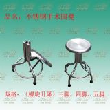 Surgical stainless steel bar stool